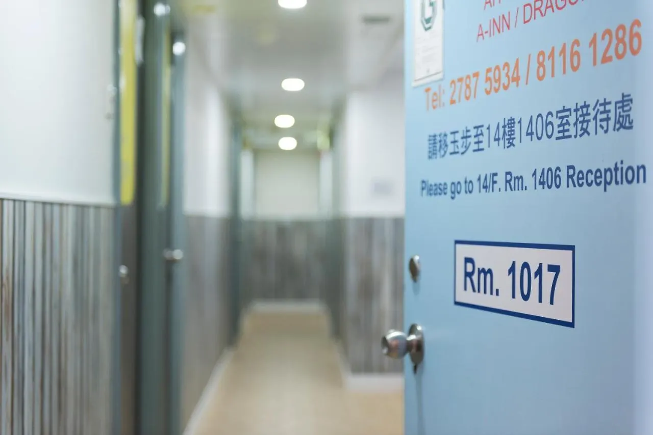 Ah Shan Hostel Hong Kong