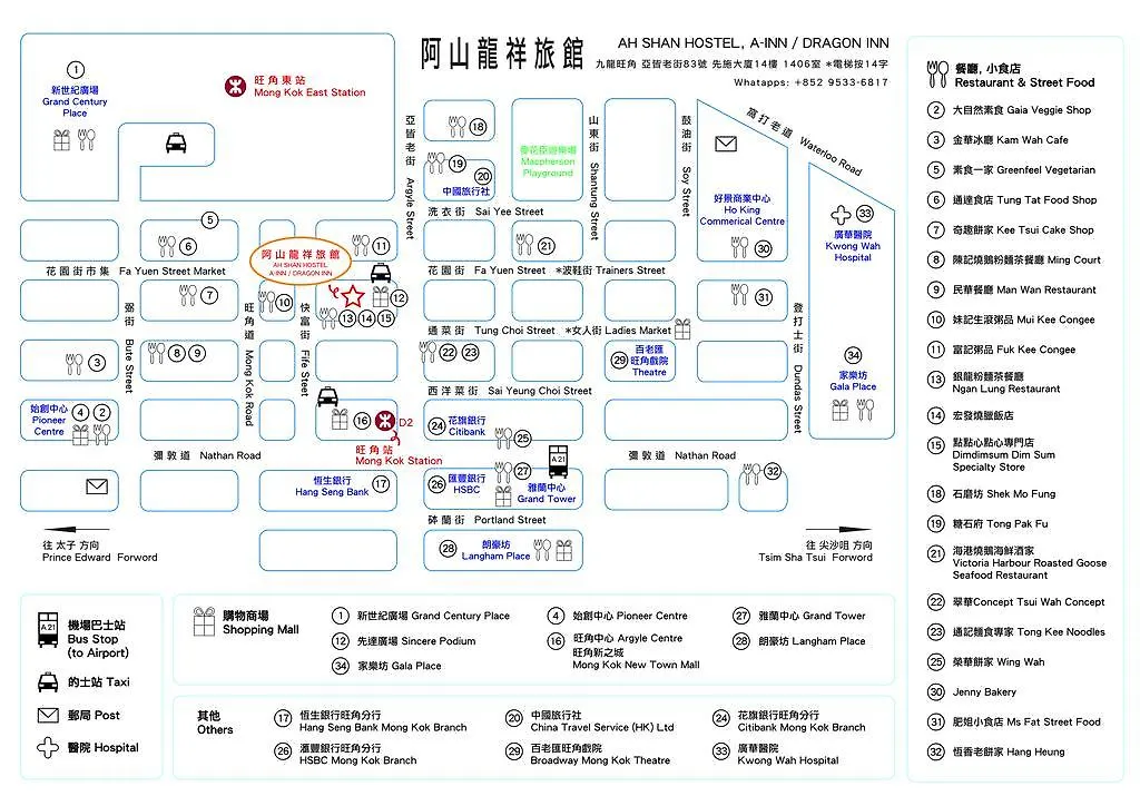 ** Guest house Ah Shan Hostel Hong Kong China